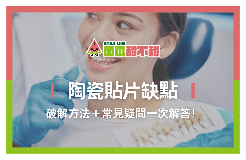西瓜甜不甜封面_2