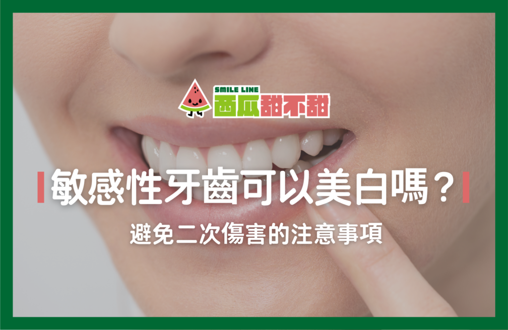 西瓜甜不甜封面_3