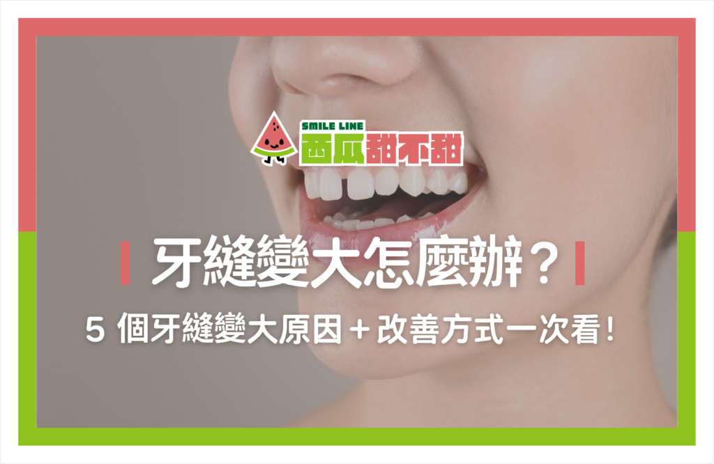 西瓜甜不甜封面_4