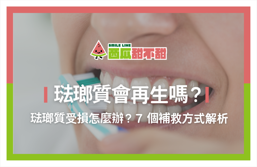 西瓜甜不甜_10
