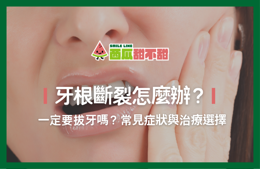 西瓜甜不甜_13